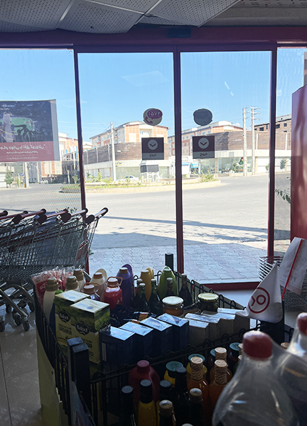 فروشگاه اطراف شهرک